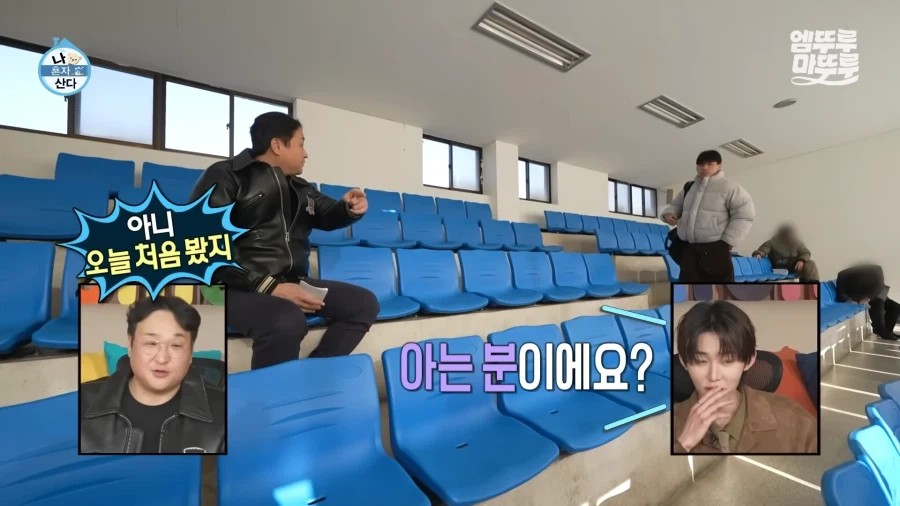 나혼산) 요즘 많이 바뀌었다는 분위기를 직접 알아보자_5.webp