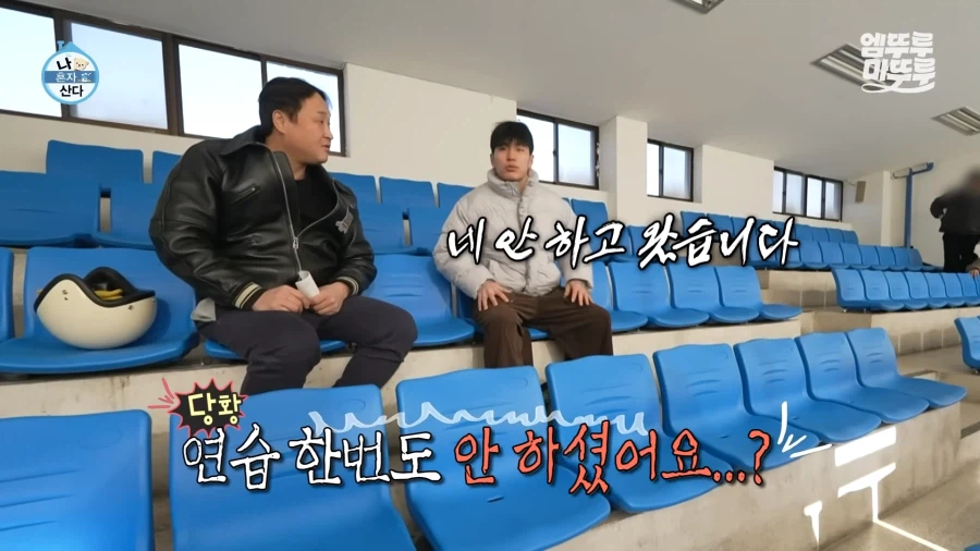 나혼산) 요즘 많이 바뀌었다는 분위기를 직접 알아보자_9.webp