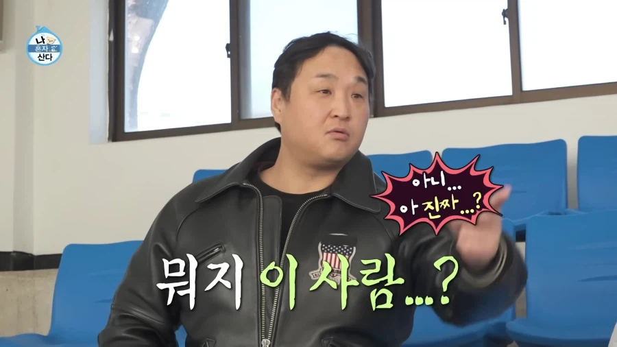 나혼산) 요즘 많이 바뀌었다는 분위기를 직접 알아보자_11.webp