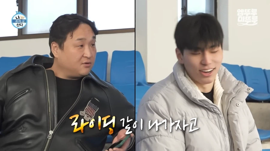 나혼산) 요즘 많이 바뀌었다는 분위기를 직접 알아보자_21.webp