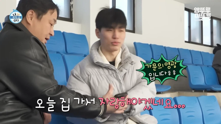 나혼산) 요즘 많이 바뀌었다는 분위기를 직접 알아보자_22.webp