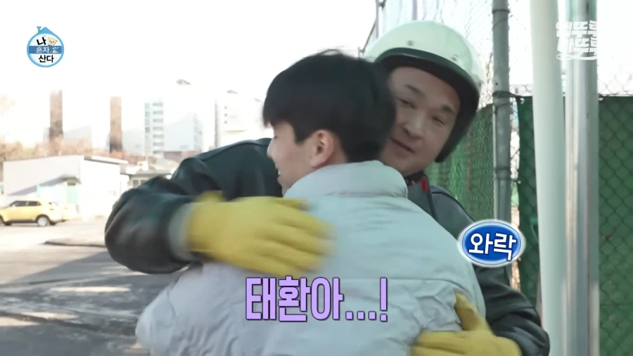 나혼산) 요즘 많이 바뀌었다는 분위기를 직접 알아보자_24.webp