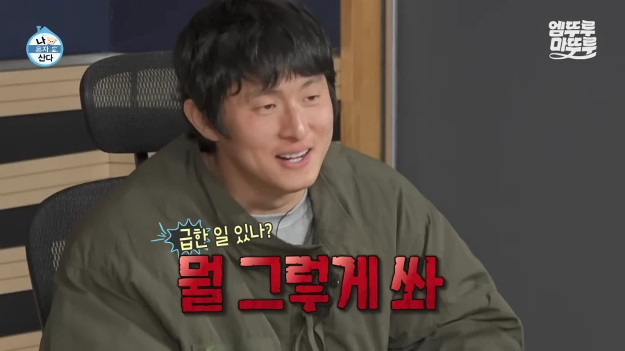 나혼산) 요즘 많이 바뀌었다는 분위기를 직접 알아보자_28.webp