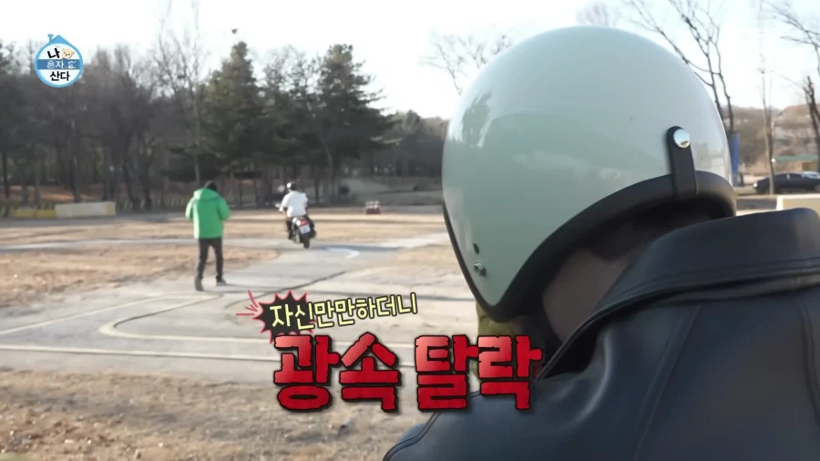 나혼산) 요즘 많이 바뀌었다는 분위기를 직접 알아보자_33.webp