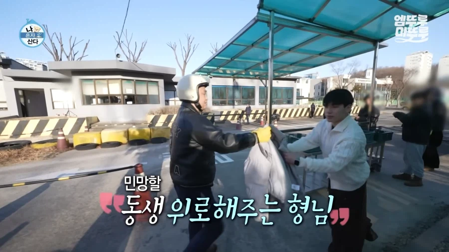 나혼산) 요즘 많이 바뀌었다는 분위기를 직접 알아보자_39.webp