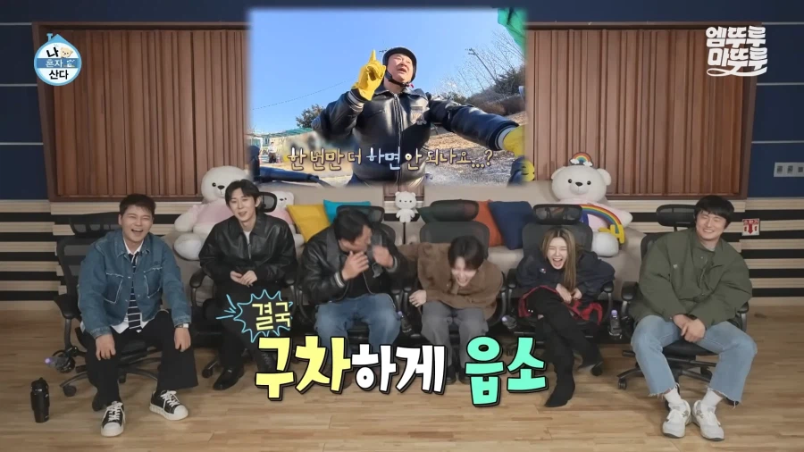 나혼산) 요즘 많이 바뀌었다는 분위기를 직접 알아보자_53.webp