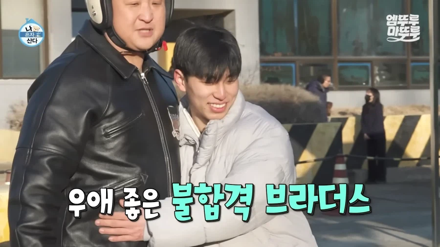 나혼산) 요즘 많이 바뀌었다는 분위기를 직접 알아보자_61.webp