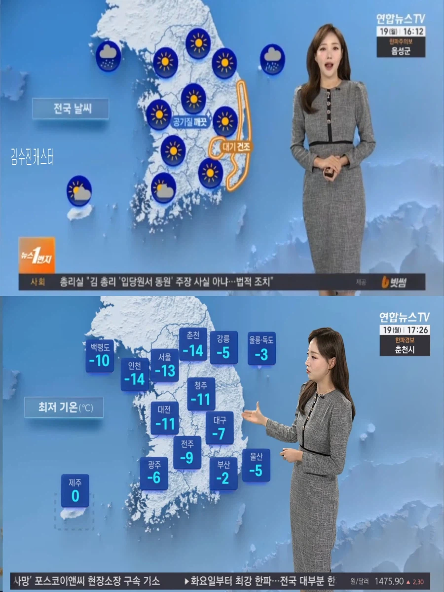 내일, 기온 10도 이상 뚝 하강(한파특보, 강풍 전망, 대체로 맑음)_2.webp