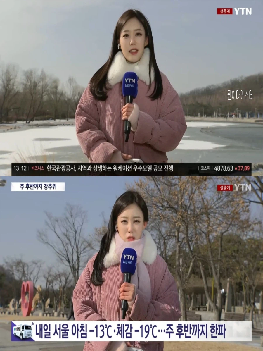 내일, 기온 10도 이상 뚝 하강(한파특보, 강풍 전망, 대체로 맑음)_7.webp