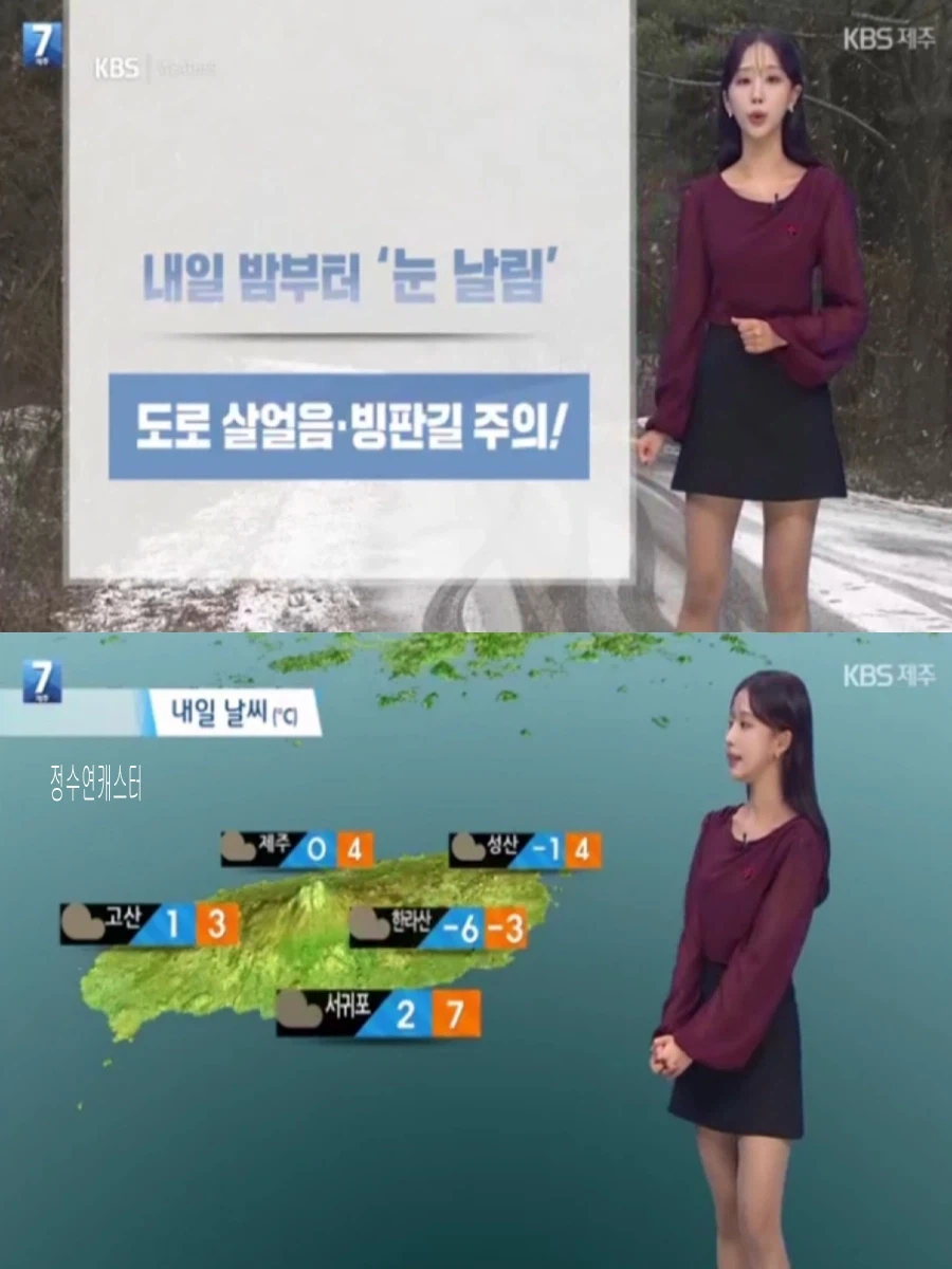 내일, 기온 10도 이상 뚝 하강(한파특보, 강풍 전망, 대체로 맑음)_21.webp