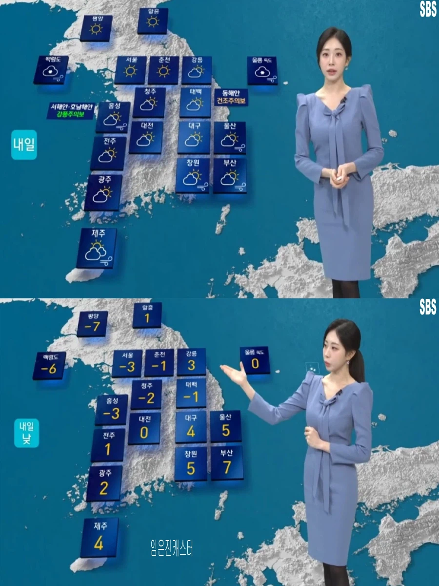 내일, 기온 10도 이상 뚝 하강(한파특보, 강풍 전망, 대체로 맑음)_23.webp