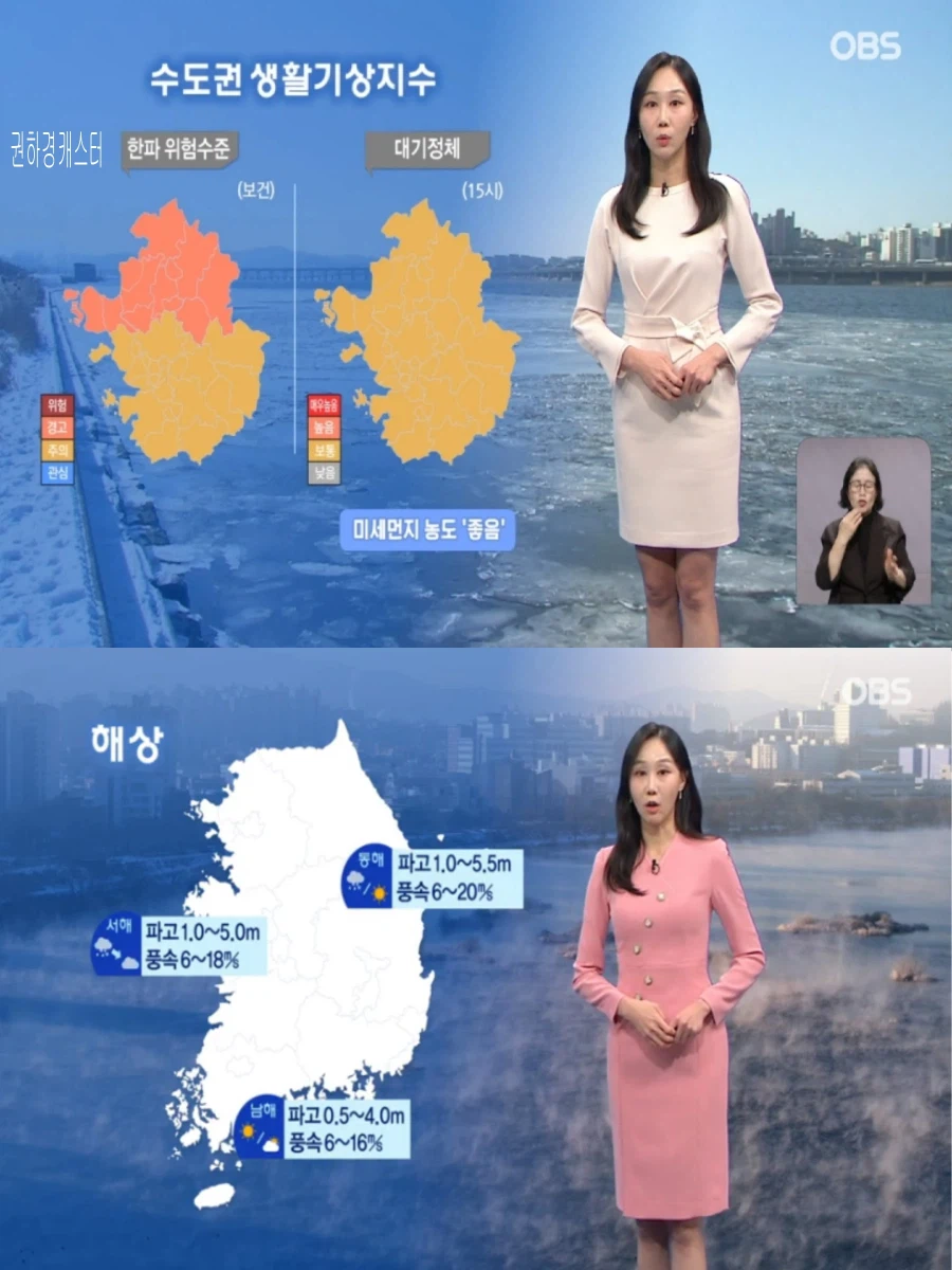 내일, 기온 10도 이상 뚝 하강(한파특보, 강풍 전망, 대체로 맑음)_31.webp