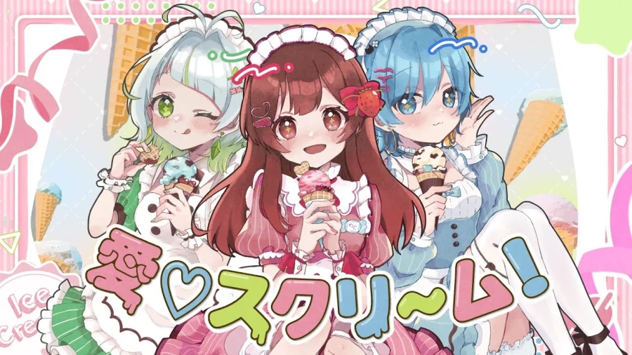 愛♡スクリ～ム！/AiScReam-めぐ×わかばやし×みょみょ (메구,와카바야시,묘묘)_1.webp