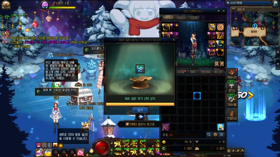 던파)태거시 떤냐???ㅋㅋㅋㅋㅋㅋㅋㅋㅋㅋㅋㅋ_2.webp