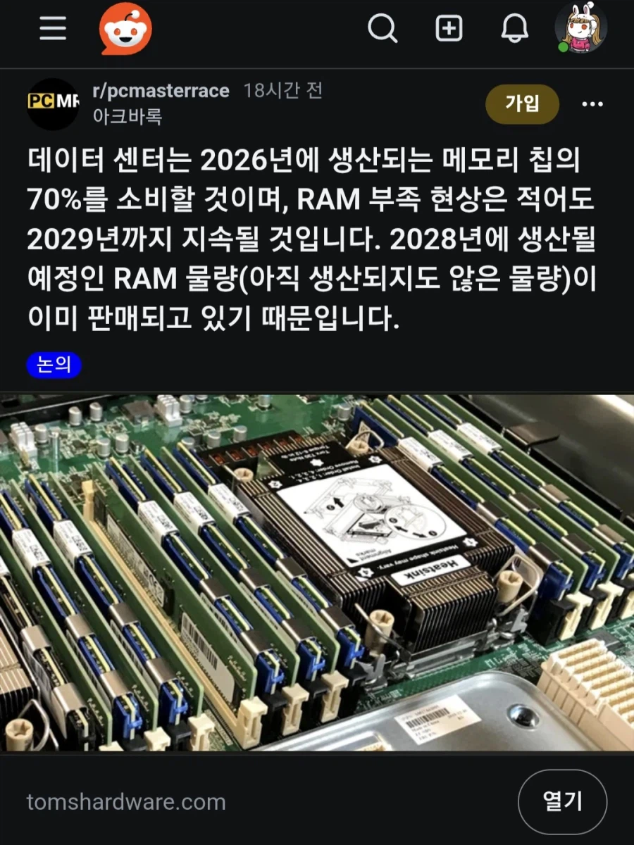 메모리 값은 진짜 오늘이 제일 싸다.._1.webp