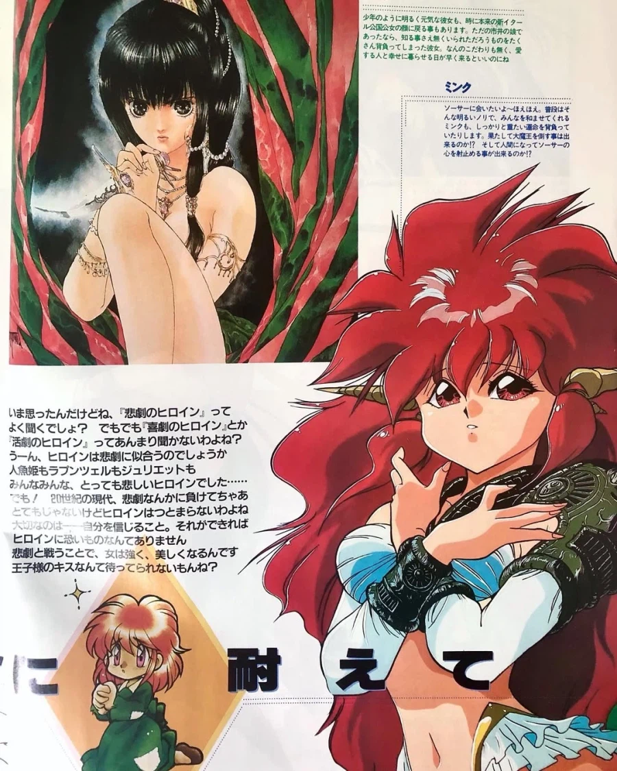 93년도 일본 판타지 잡지_4.webp