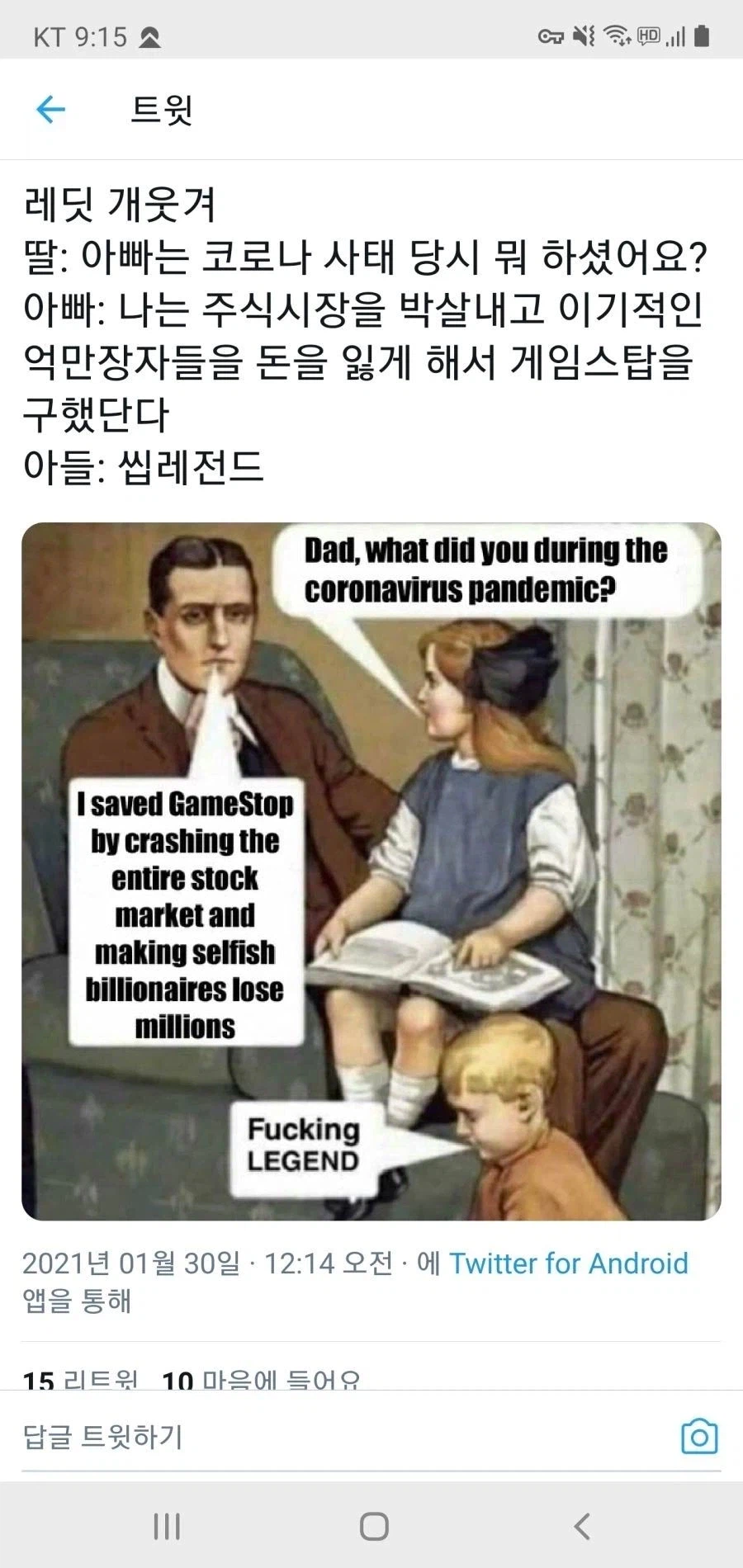 아빠는 코로나 당시에 뭐 하셨어요?_1.webp