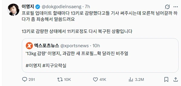 래퍼 이영지 13kg 감량_2.webp