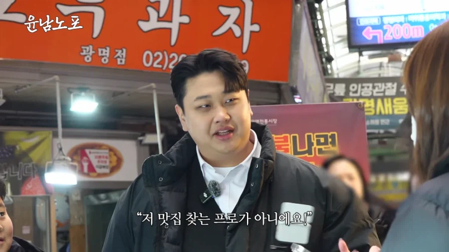 윤남노의 직업 잘못 짚은 사람들_2.webp