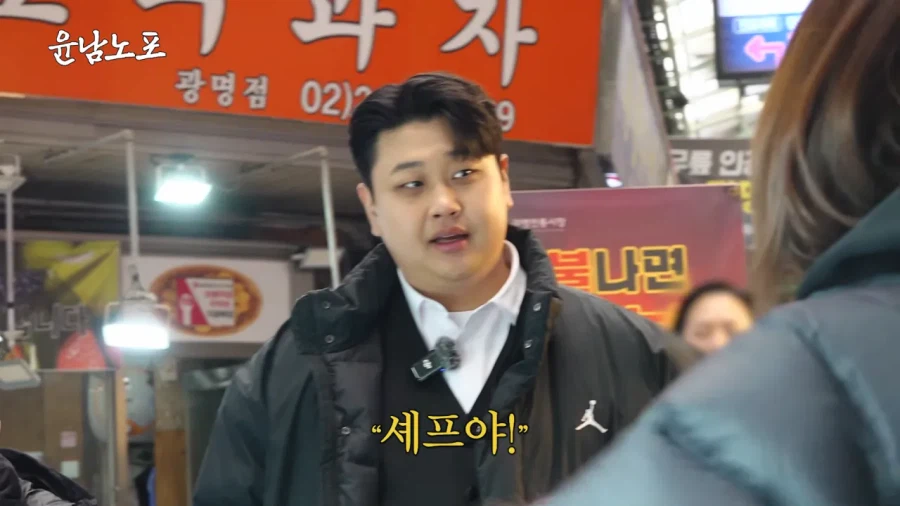 윤남노의 직업 잘못 짚은 사람들_5.webp