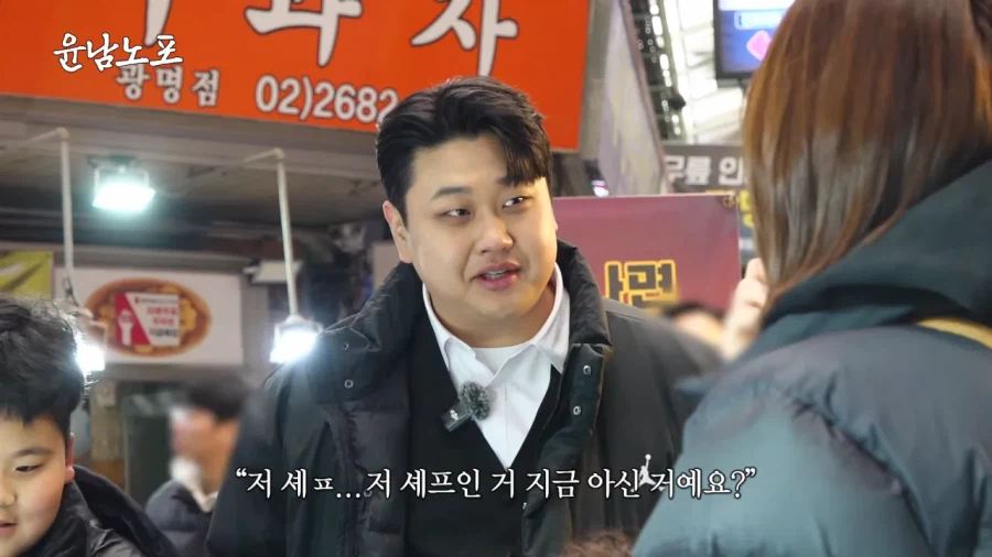 윤남노의 직업 잘못 짚은 사람들_6.webp