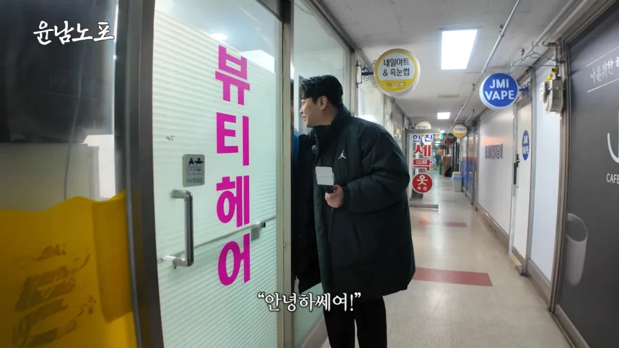 윤남노의 직업 잘못 짚은 사람들_12.webp