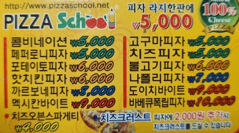 2000년대 피자, 치킨 전성기 시절_1.webp