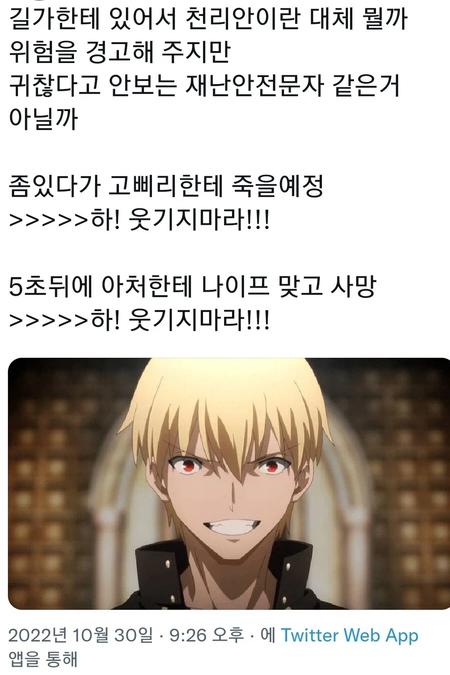 페이트) "하아...쭈인님, 진짜 개좃발린다구여."_1.webp