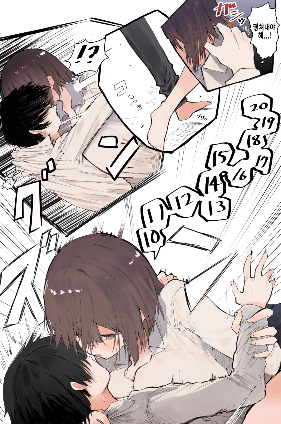 오빠가 저항하지 않으니 덮치는 여동생 만화_5.webp