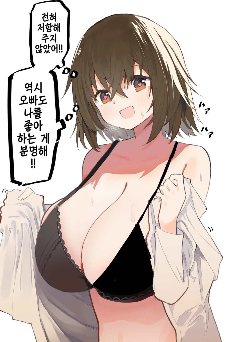 오빠가 저항하지 않으니 덮치는 여동생 만화_7.webp