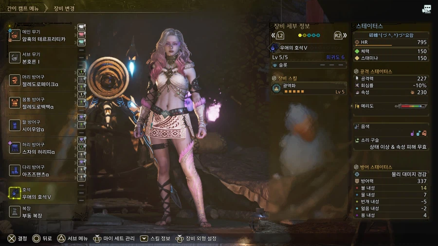 버섯 광역버프+채집 2종_3.webp