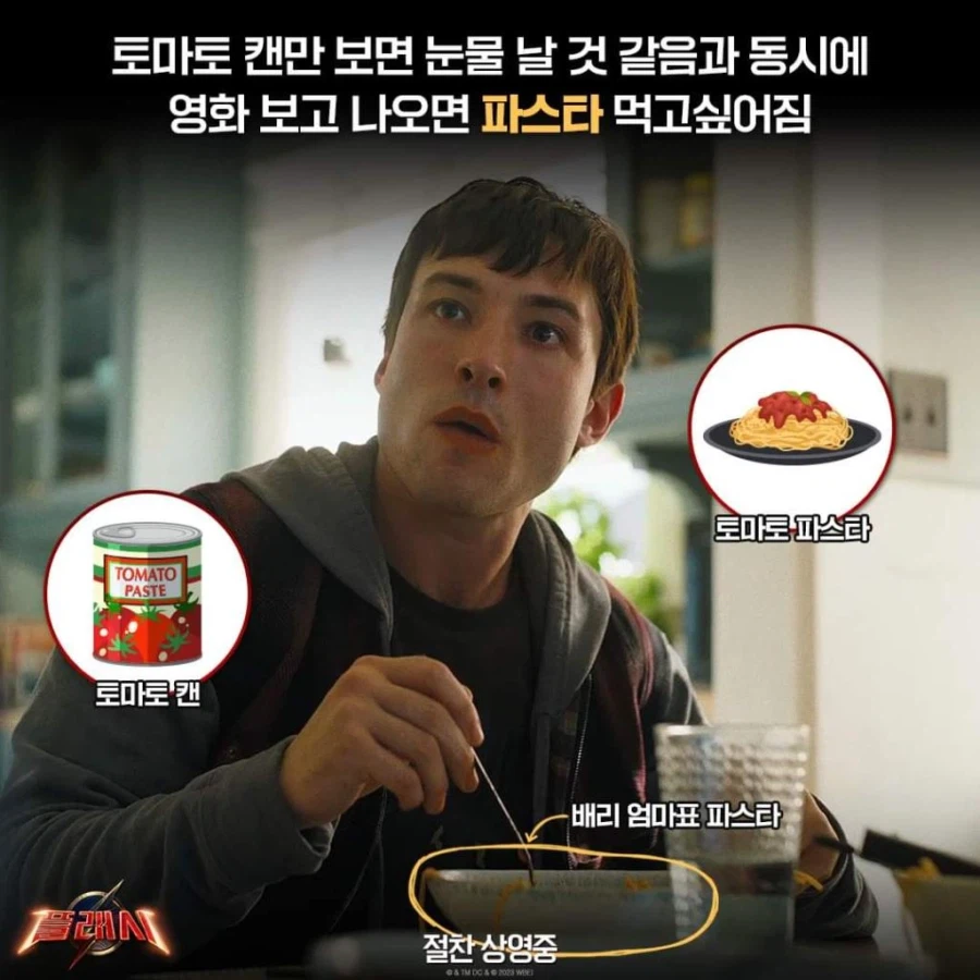 DC)스포) 개인적으로 플래시 영화에 반대하는 이야기 하나_1.webp
