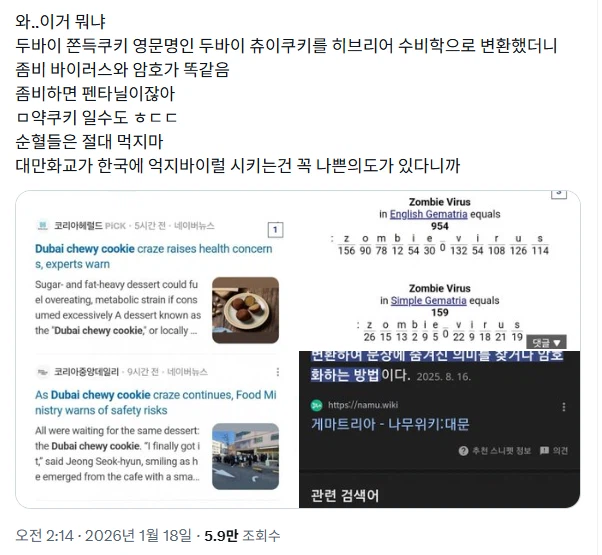 '두쫀쿠' 유행의 비밀 ㄷㄷㄷ.jpg_1.webp