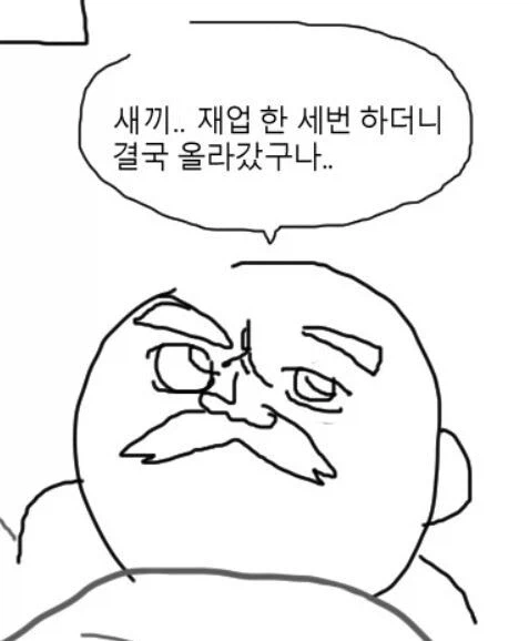유게하면서 억울할 때_1.webp