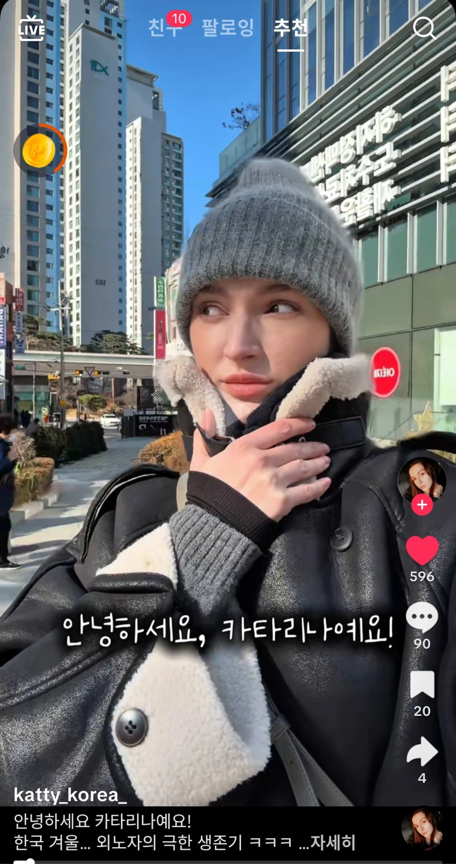 러샤보다 한국 춥다는사람 찾아옴 ㅋㅋㅋ_1.webp