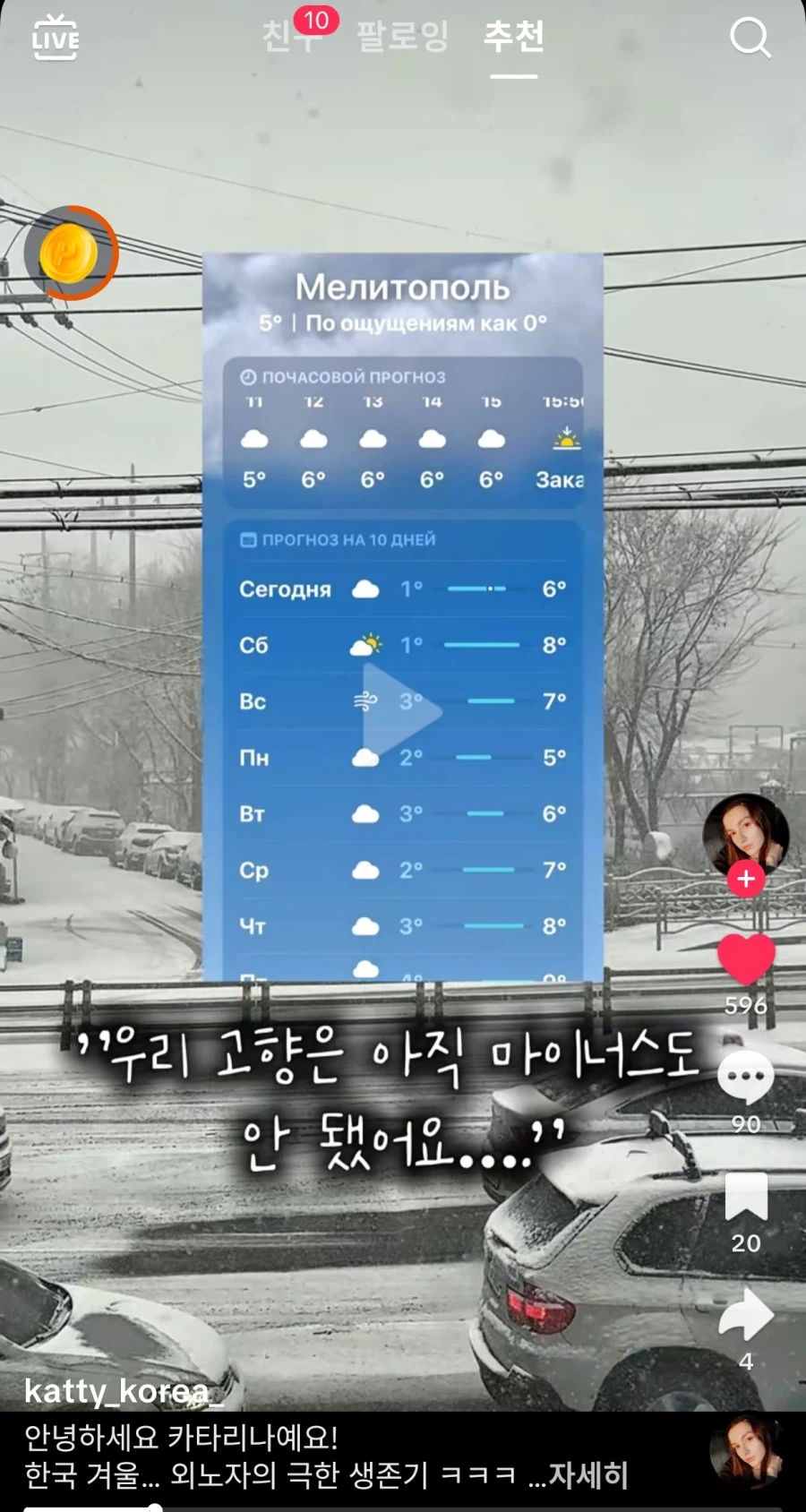 러샤보다 한국 춥다는사람 찾아옴 ㅋㅋㅋ_3.webp