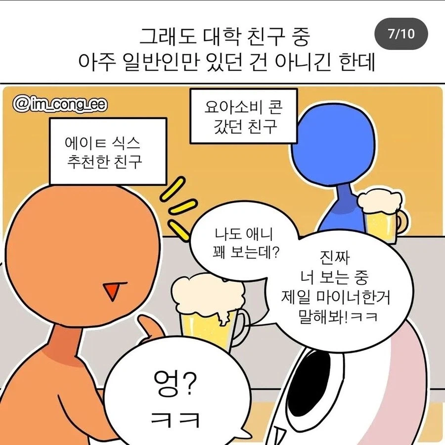 일반인들에게 또 속은 씹덕_1.webp