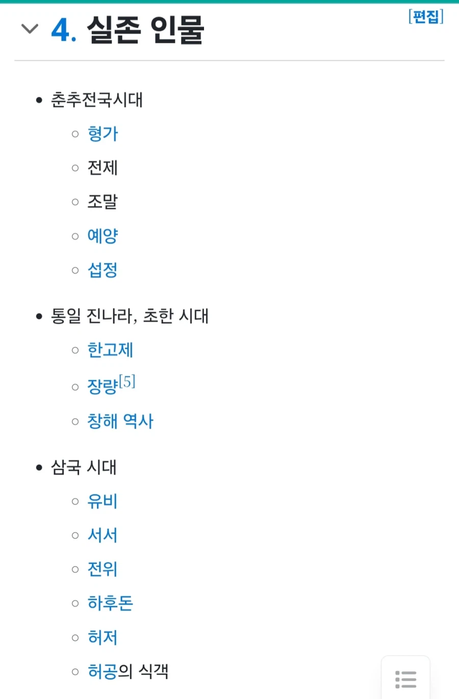 중국)역사에서 협객들의 역사_1.webp