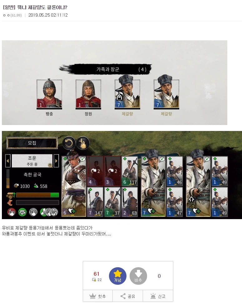 유게 트리플 제갈량 만담 모음.jpg_1.webp