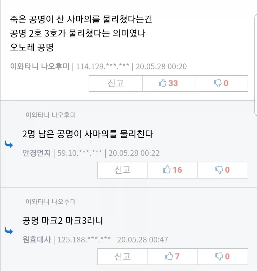 유게 트리플 제갈량 만담 모음.jpg_5.webp