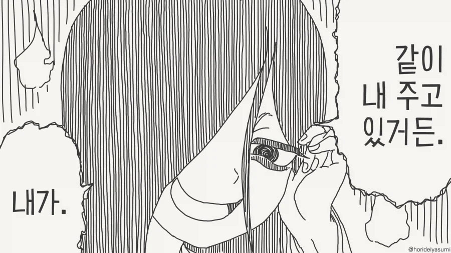 뜻 밖의 동거 2........manwha_3.webp