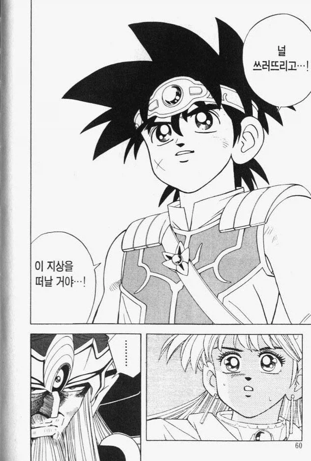 왕도형 질서선 캐릭터_3.webp