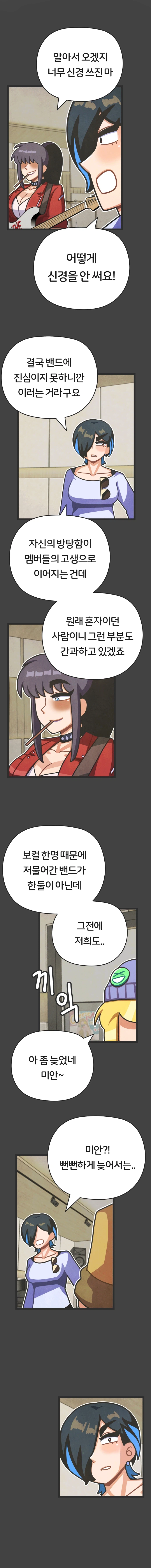 프론트걸 15화_4.webp