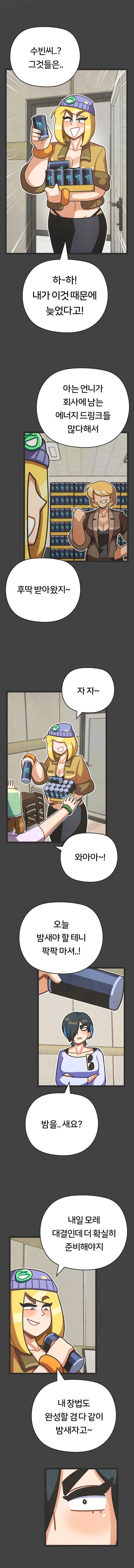 프론트걸 15화_5.webp