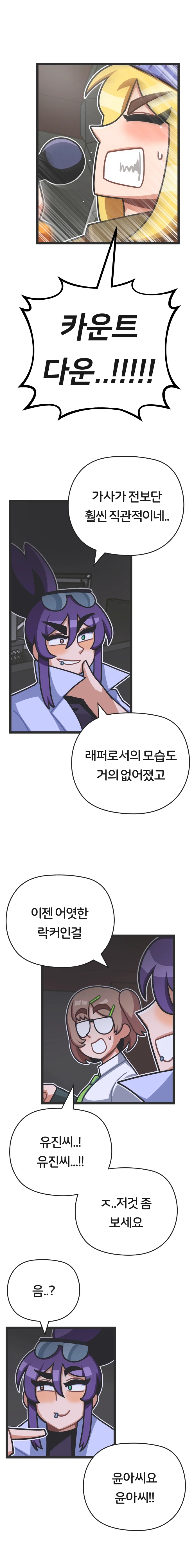 프론트걸 15화_12.webp