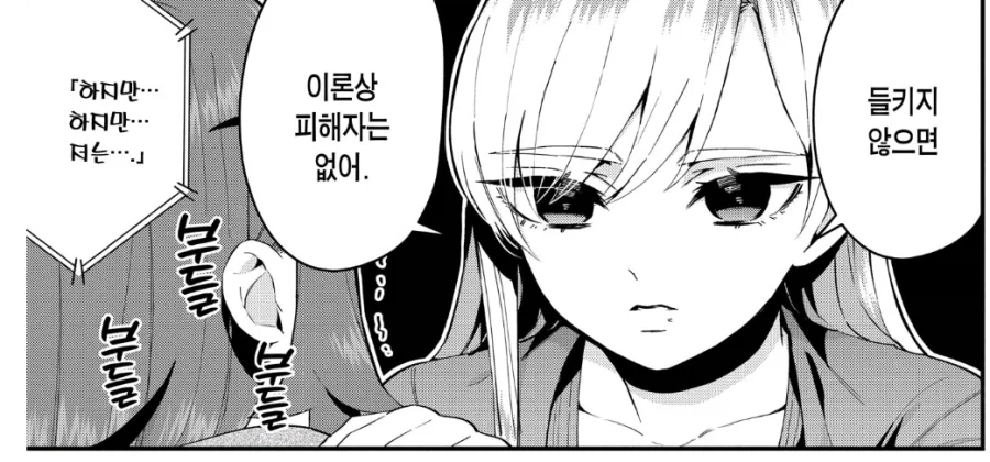 100여친)남주는 여친들의 목욕을 엿보지 않는다_4.webp