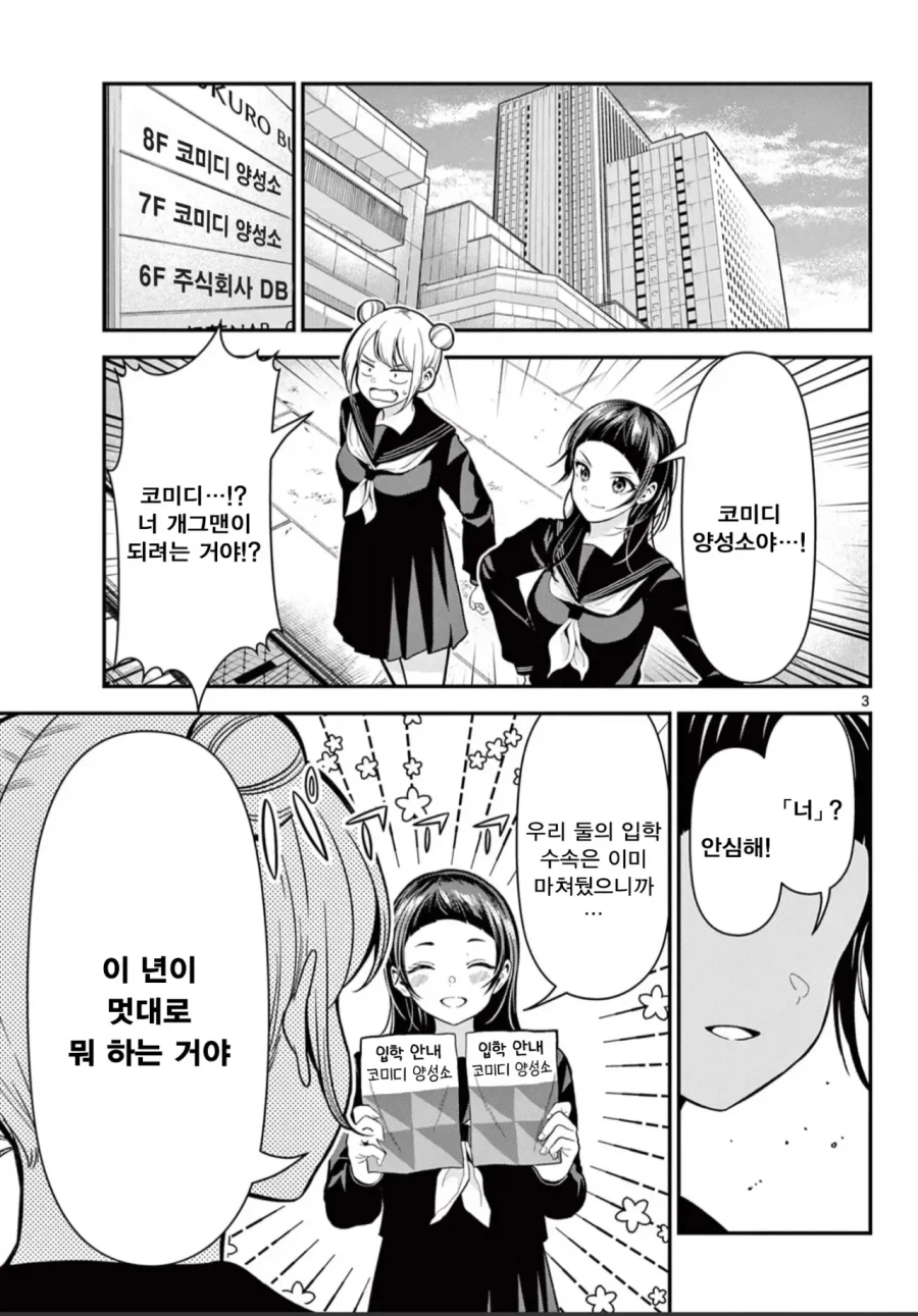 나같은 알파남이 너같은 여자랑? 거절한다.manga_3.webp