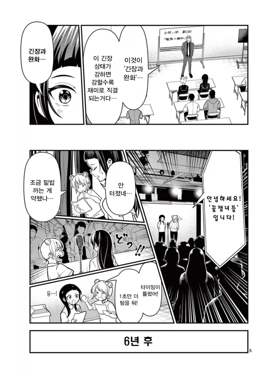 나같은 알파남이 너같은 여자랑? 거절한다.manga_5.webp
