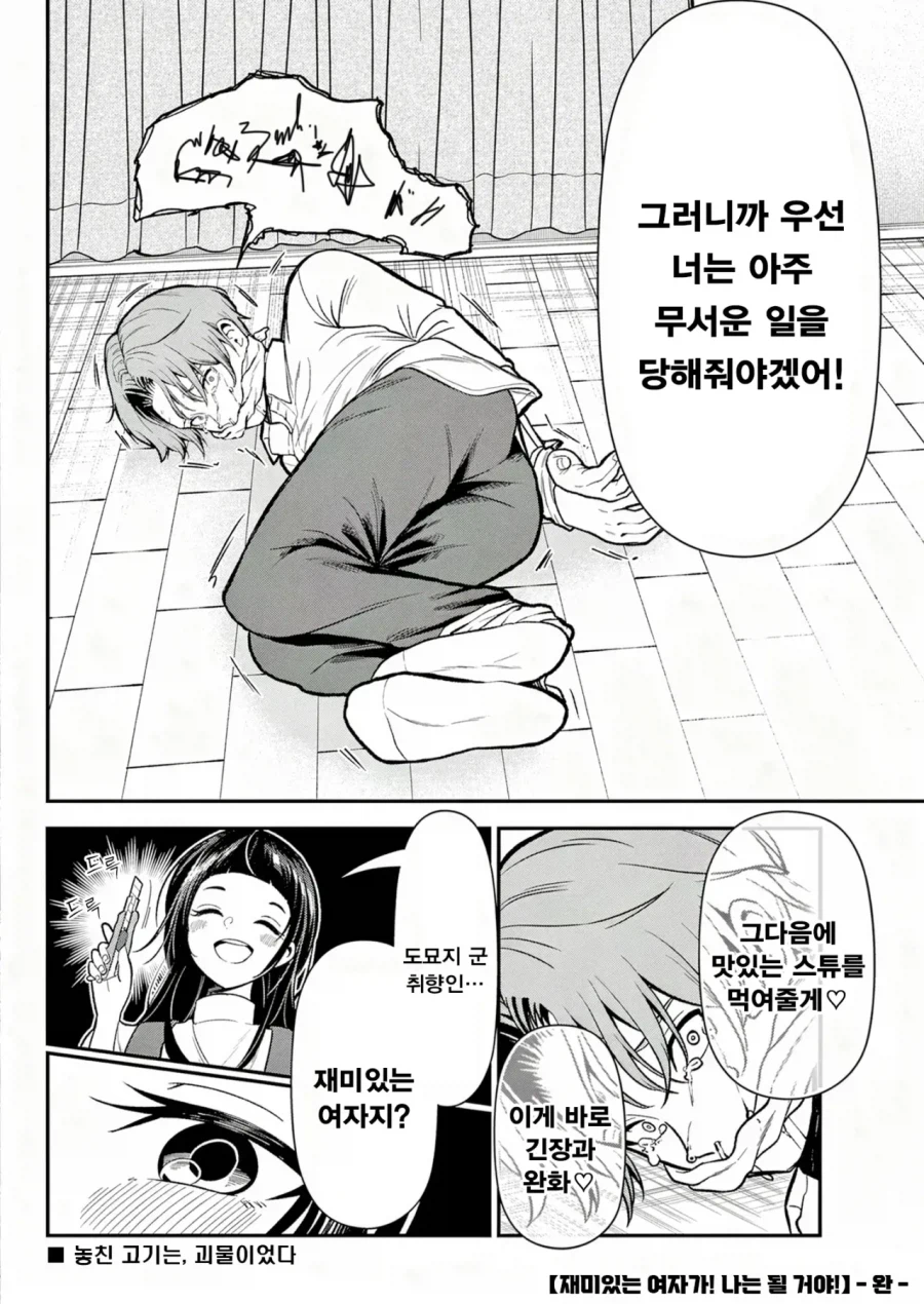 나같은 알파남이 너같은 여자랑? 거절한다.manga_8.webp