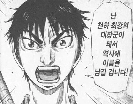 킹덤)충격적이였던 초반부 반전_1.webp